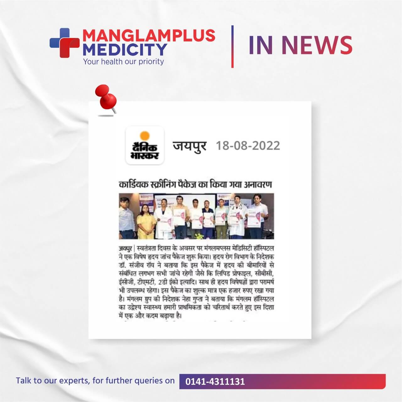 ManglamPlus Medicity News & Events