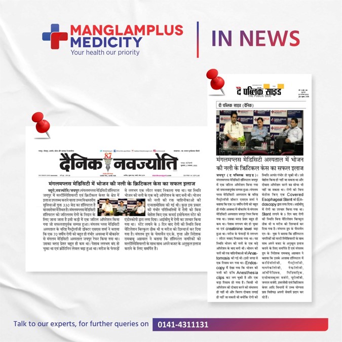 ManglamPlus Medicity News & Events